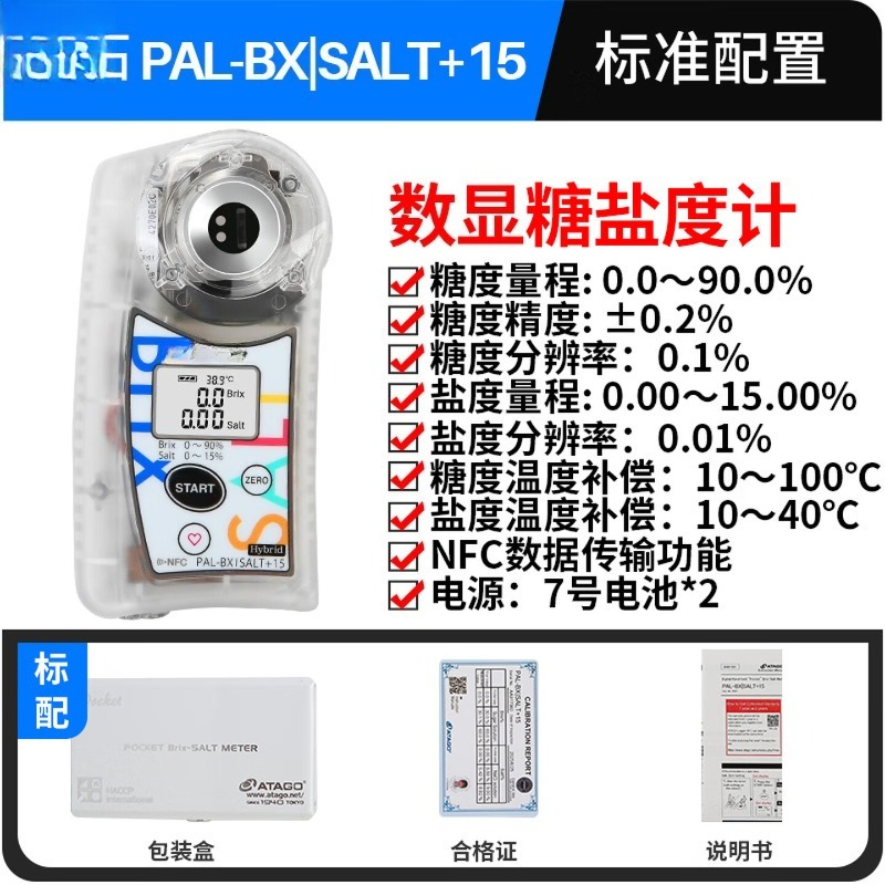 Alat pengukur kadar gula dan k - Refractometer Salinity ulasan dan harga